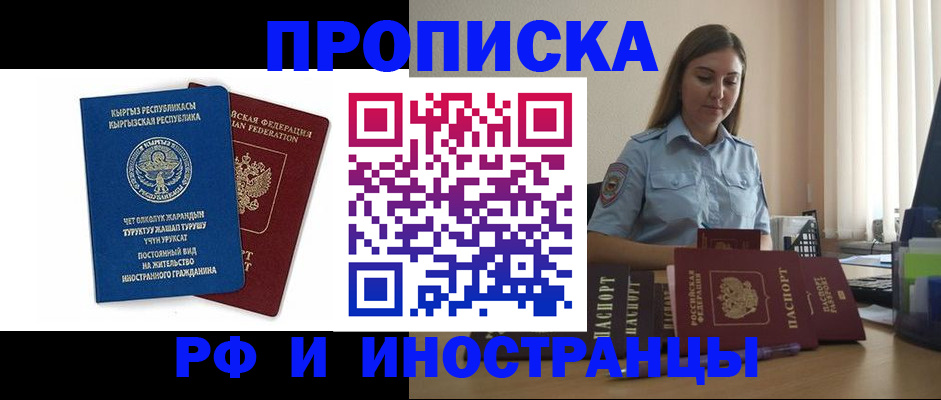 где прописаться в Каменск-Шахтинском