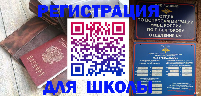 прописка иностранных граждан в Каменск-Шахтинском