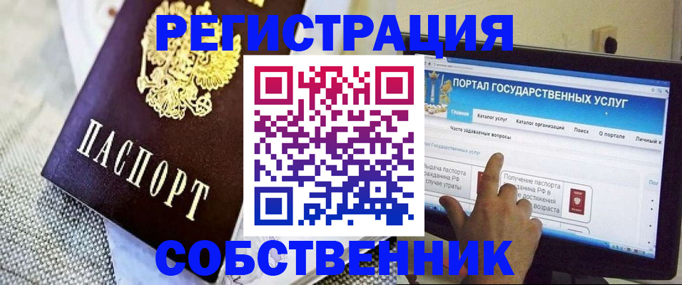 прописка ребенка в Каменск-Шахтинском