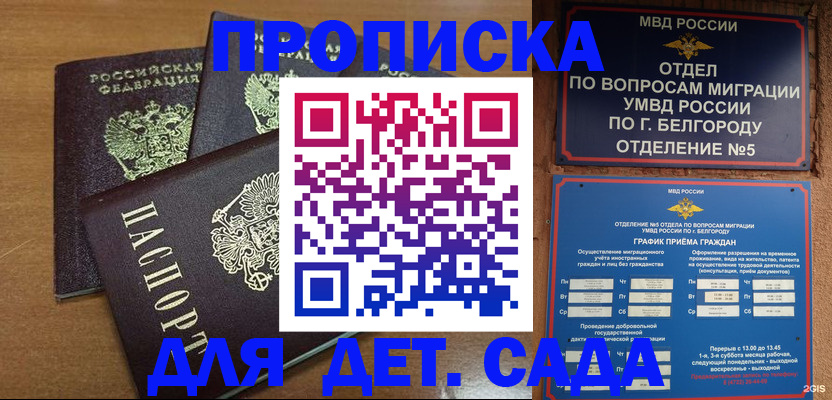 временная регистрация в Каменск-Шахтинском