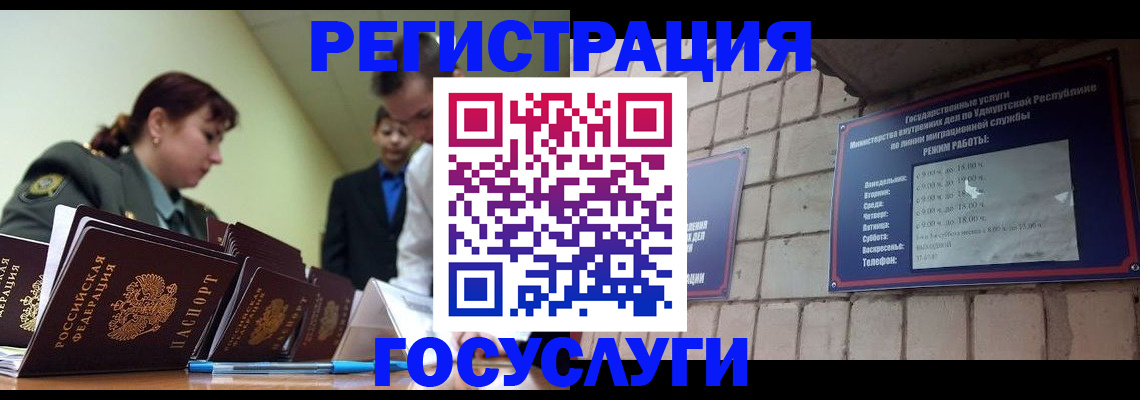 временная регистрация в Каменск-Шахтинском