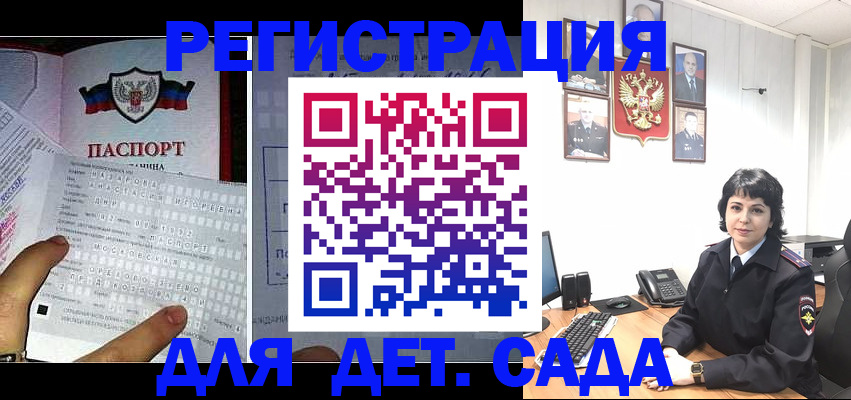 прописка от собственника в Каменск-Шахтинском