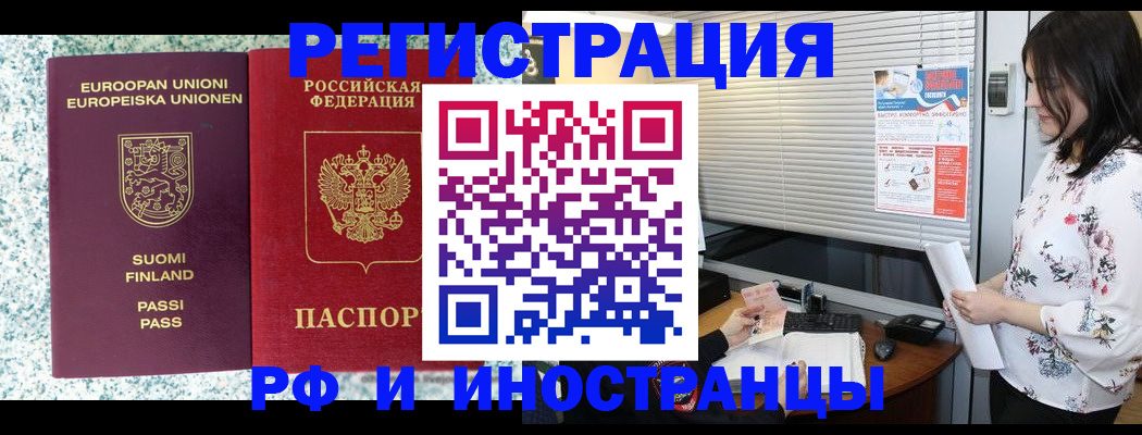 прописка для школы в Каменск-Шахтинском